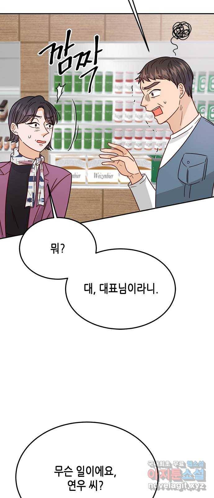 열녀박씨 계약결혼뎐 69화 15