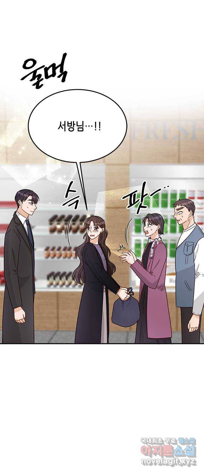 열녀박씨 계약결혼뎐 69화 17