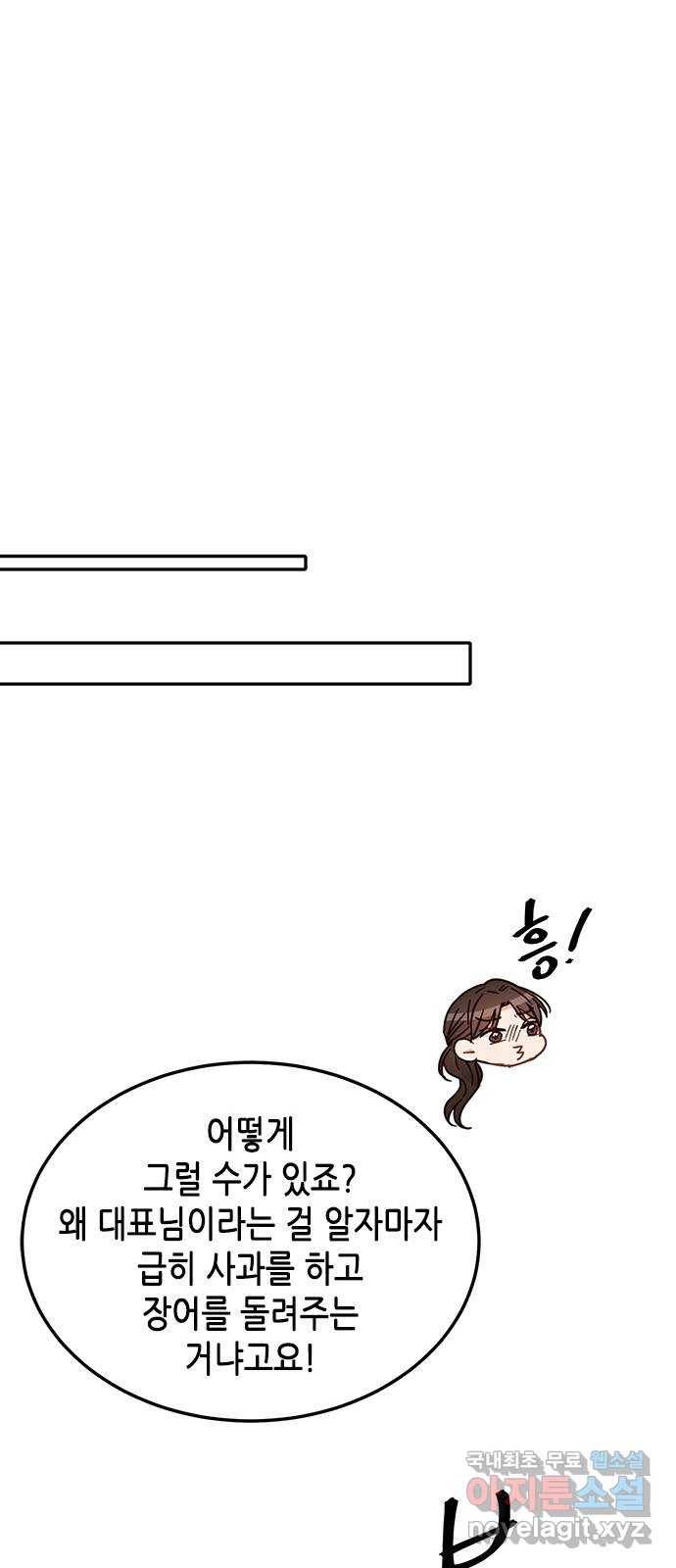 열녀박씨 계약결혼뎐 69화 18