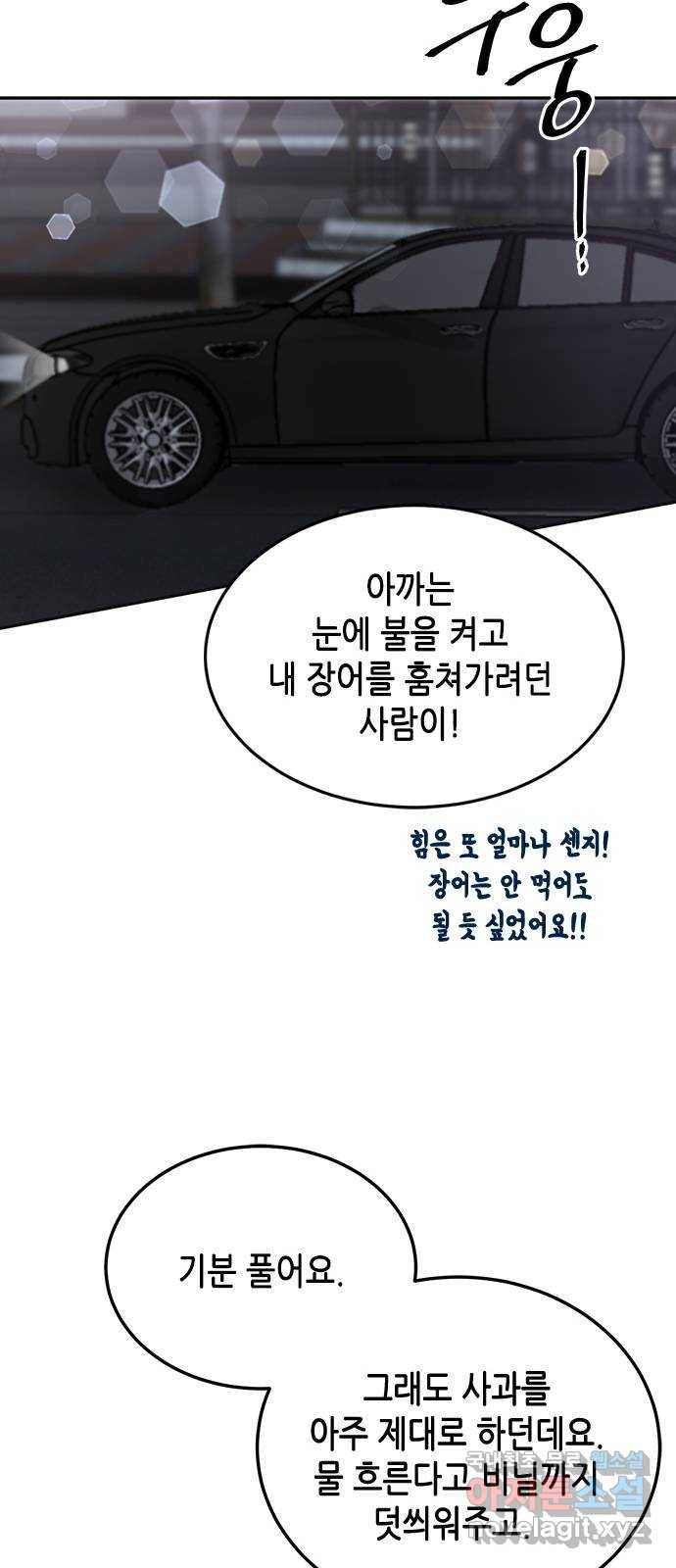 열녀박씨 계약결혼뎐 69화 19