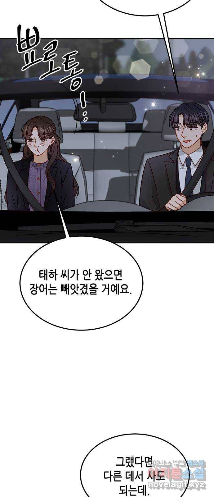 열녀박씨 계약결혼뎐 69화 20