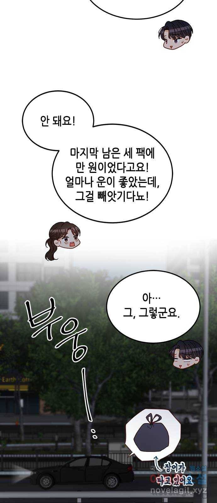 열녀박씨 계약결혼뎐 69화 21
