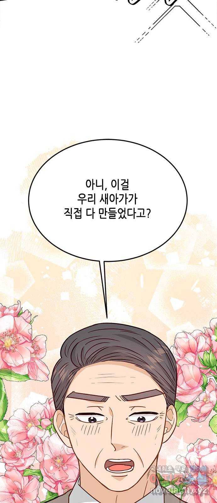열녀박씨 계약결혼뎐 69화 24