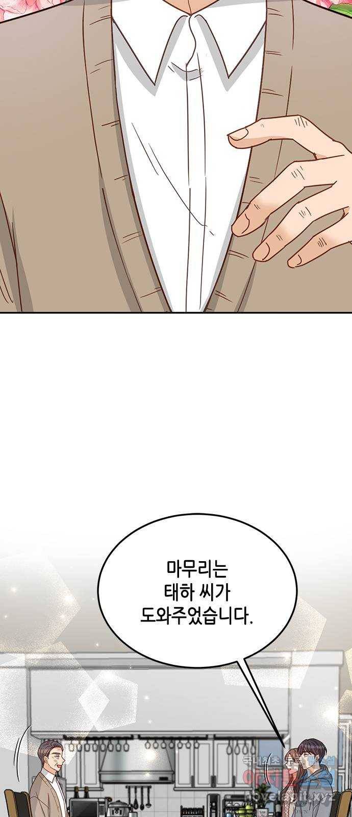 열녀박씨 계약결혼뎐 69화 25