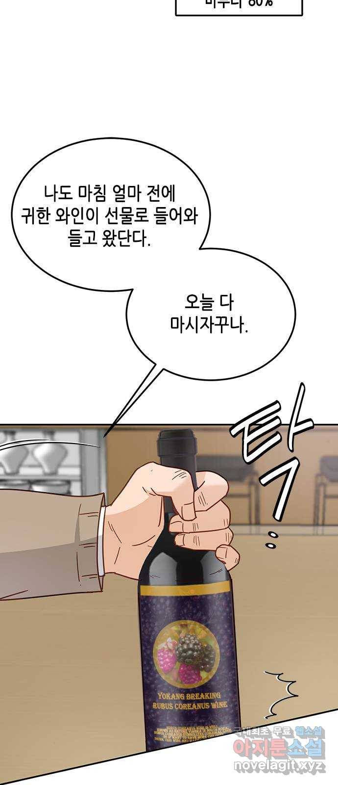 열녀박씨 계약결혼뎐 69화 27