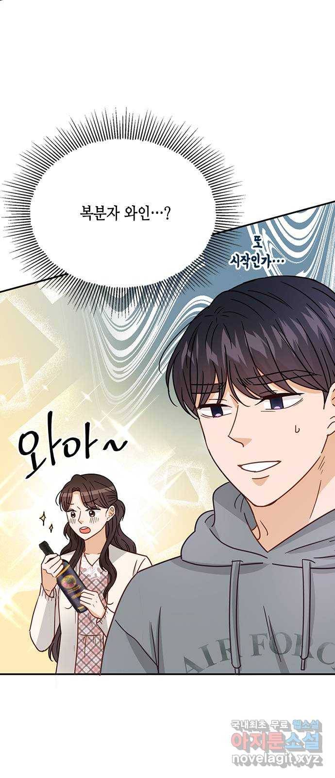 열녀박씨 계약결혼뎐 69화 28