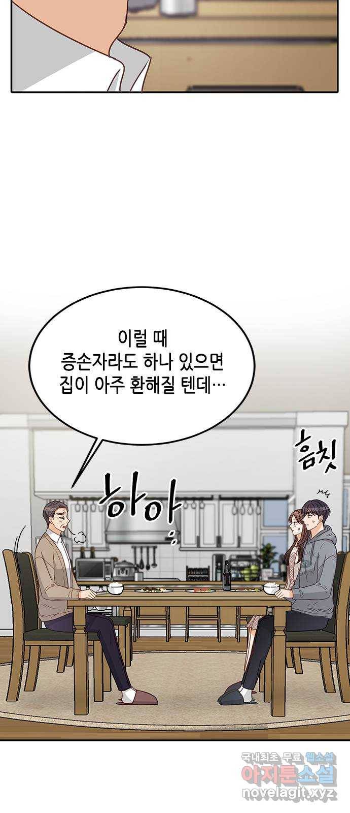 열녀박씨 계약결혼뎐 69화 30