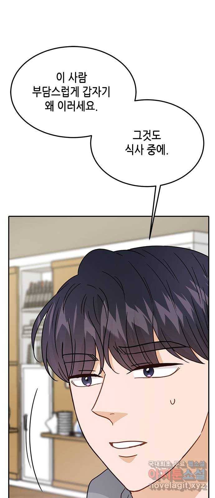 열녀박씨 계약결혼뎐 69화 31