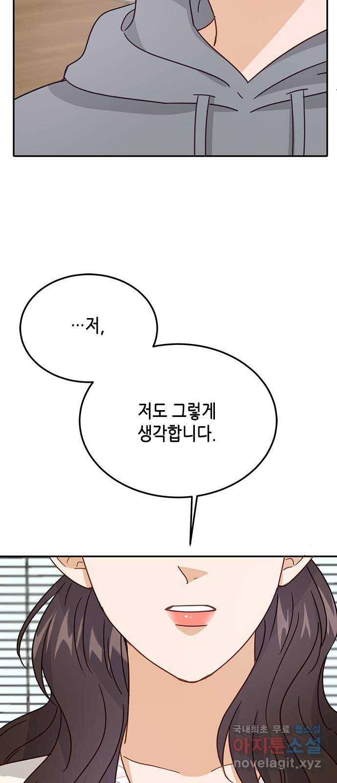 열녀박씨 계약결혼뎐 69화 32