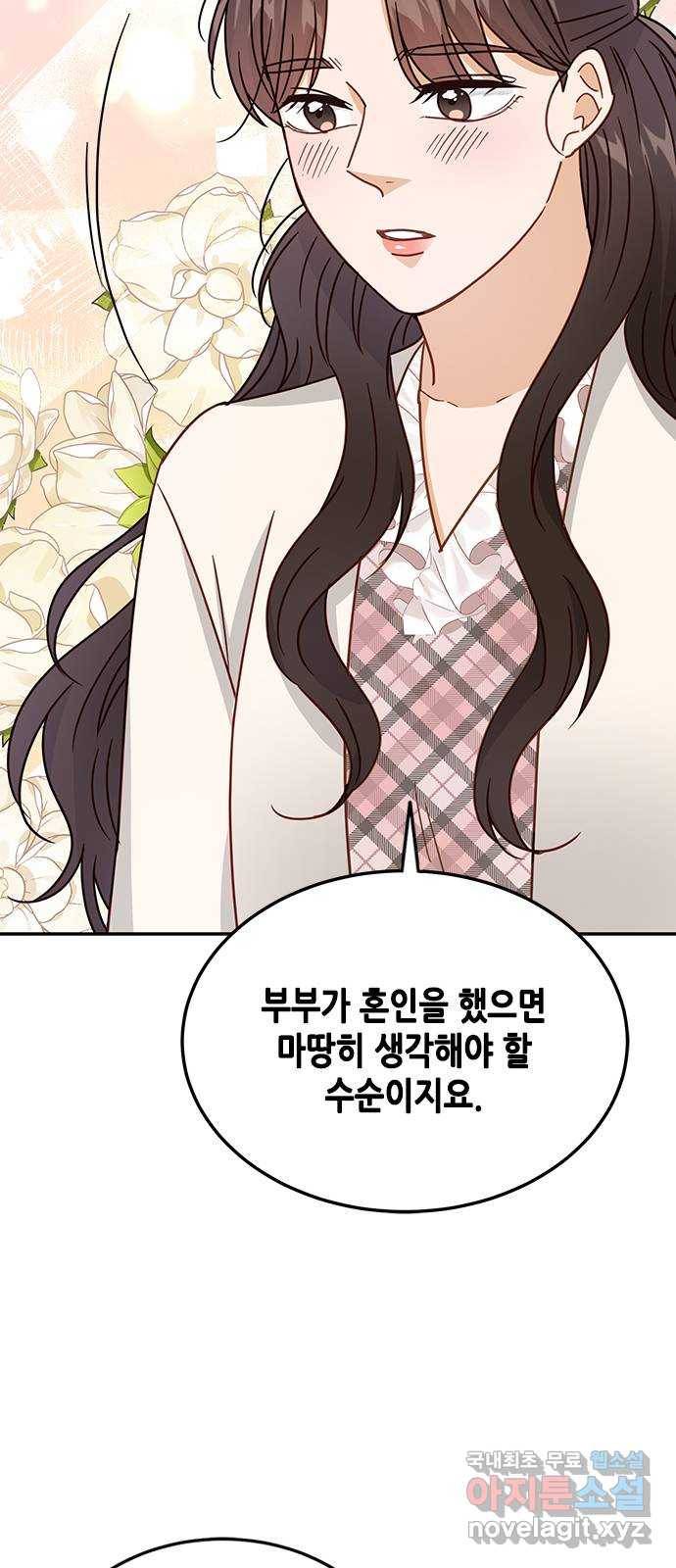 열녀박씨 계약결혼뎐 69화 35