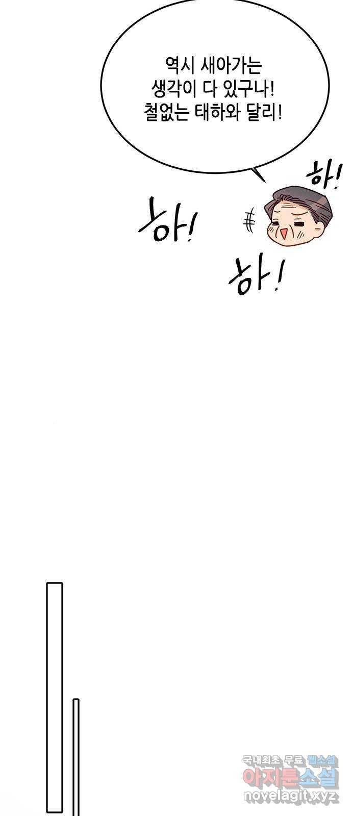 열녀박씨 계약결혼뎐 69화 37