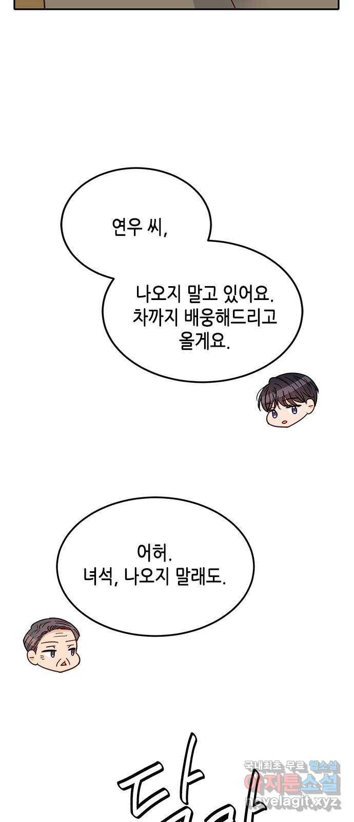 열녀박씨 계약결혼뎐 69화 41