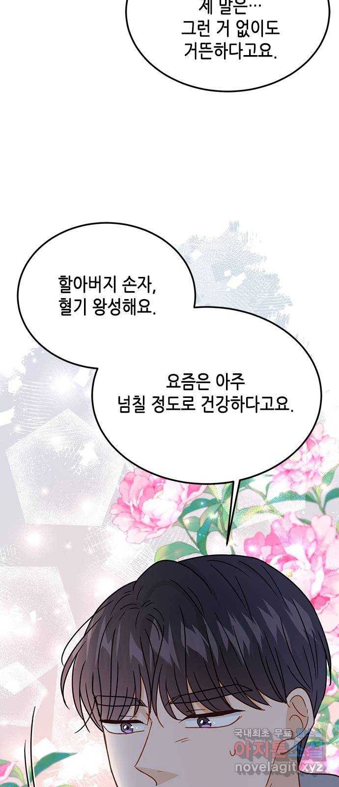 열녀박씨 계약결혼뎐 69화 46