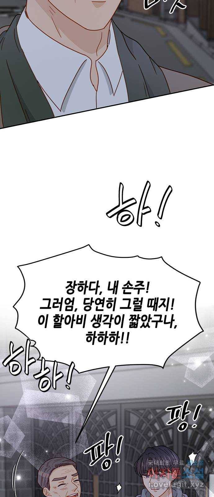 열녀박씨 계약결혼뎐 69화 48