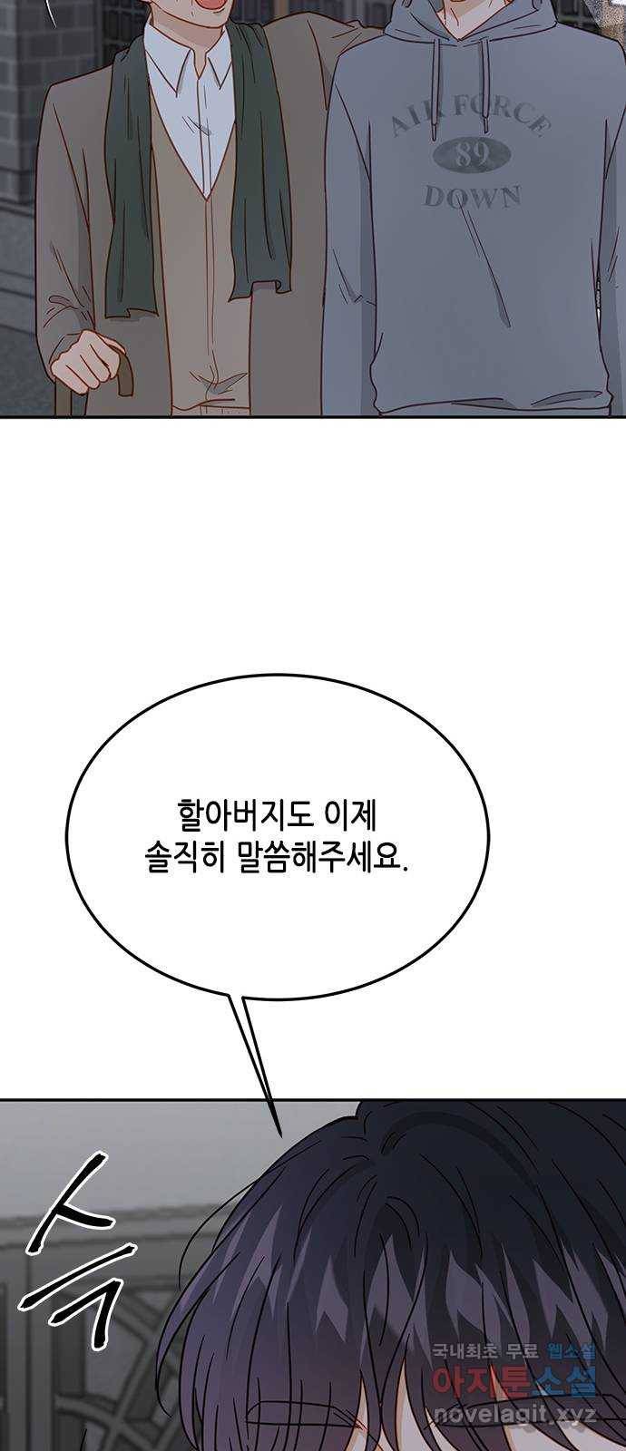 열녀박씨 계약결혼뎐 69화 49