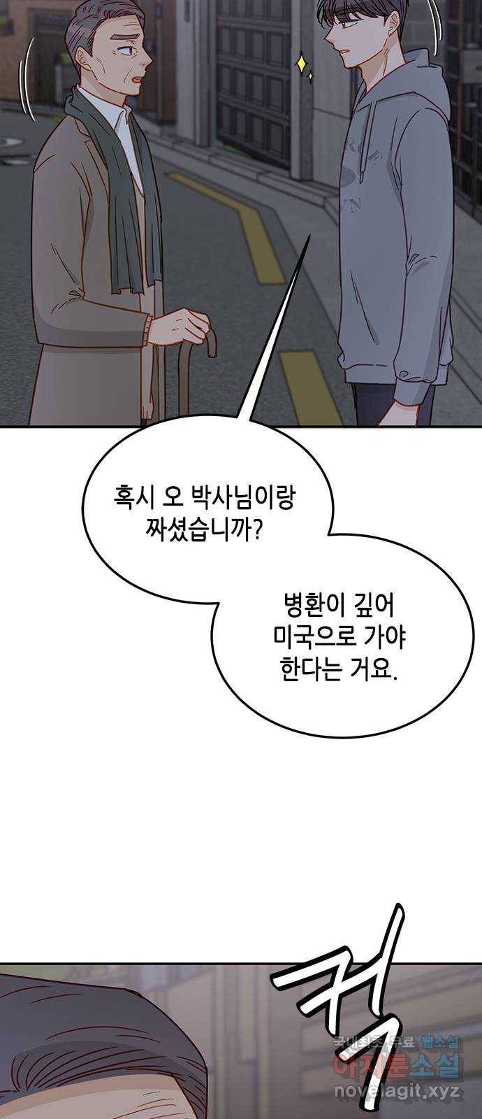 열녀박씨 계약결혼뎐 69화 51