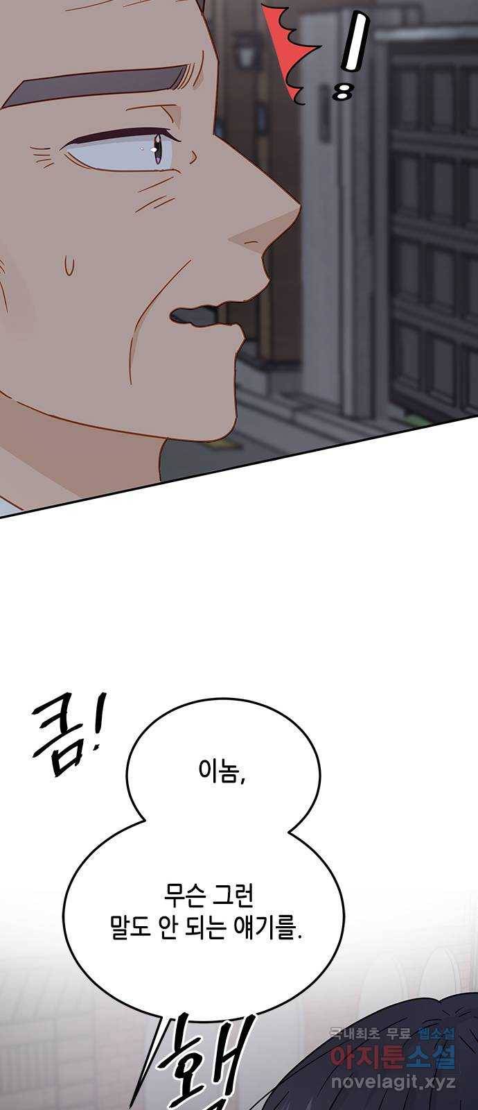 열녀박씨 계약결혼뎐 69화 52