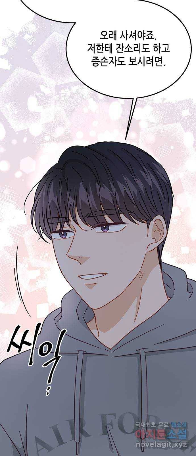 열녀박씨 계약결혼뎐 69화 54