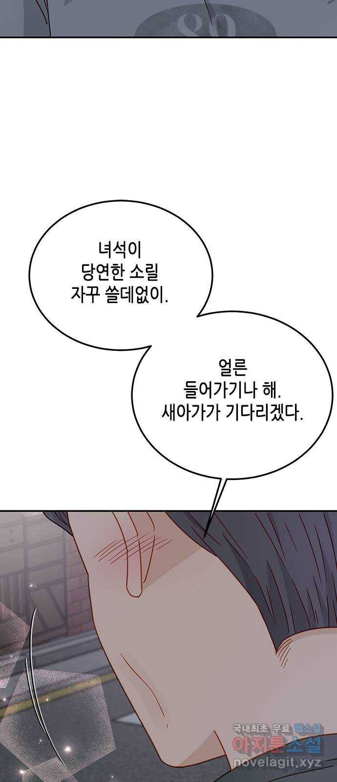 열녀박씨 계약결혼뎐 69화 55