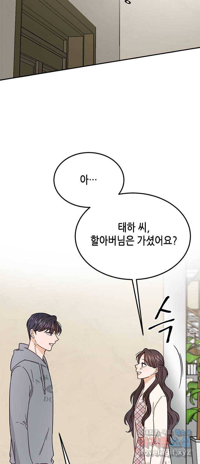 열녀박씨 계약결혼뎐 69화 59