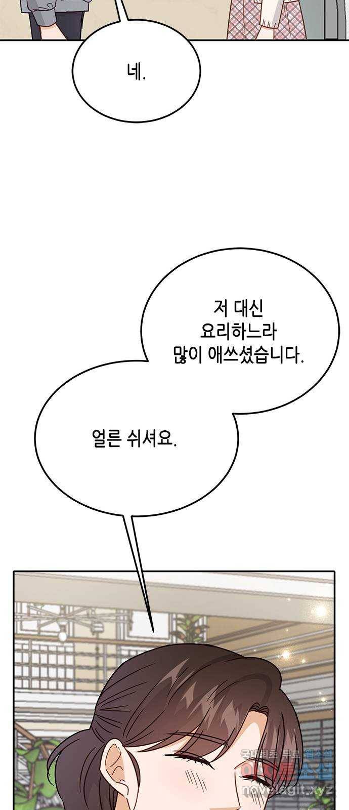 열녀박씨 계약결혼뎐 69화 60