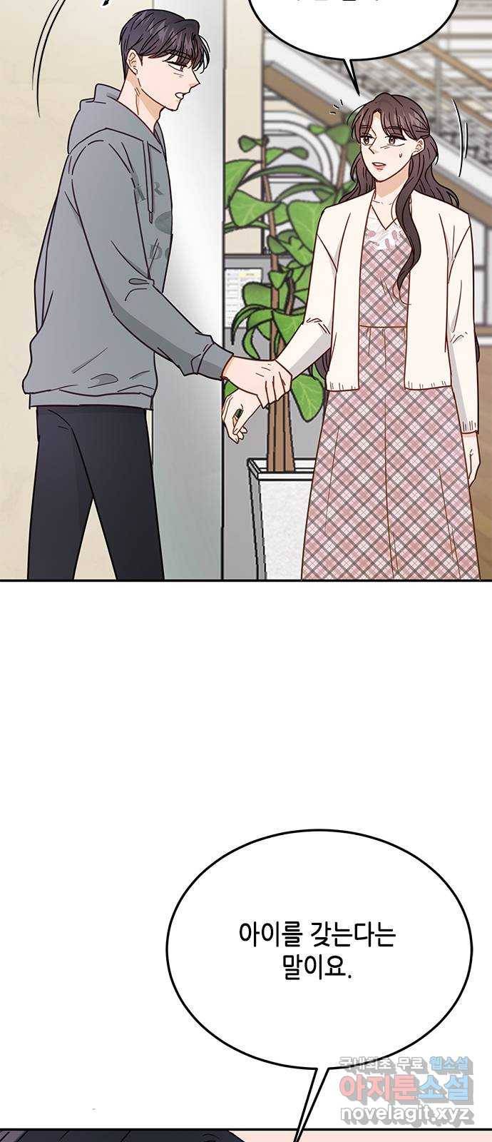 열녀박씨 계약결혼뎐 69화 63
