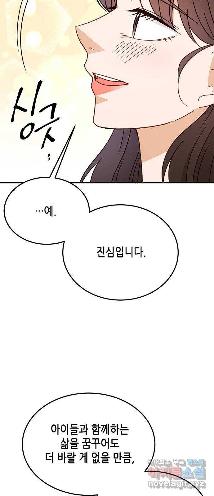 열녀박씨 계약결혼뎐 69화 65