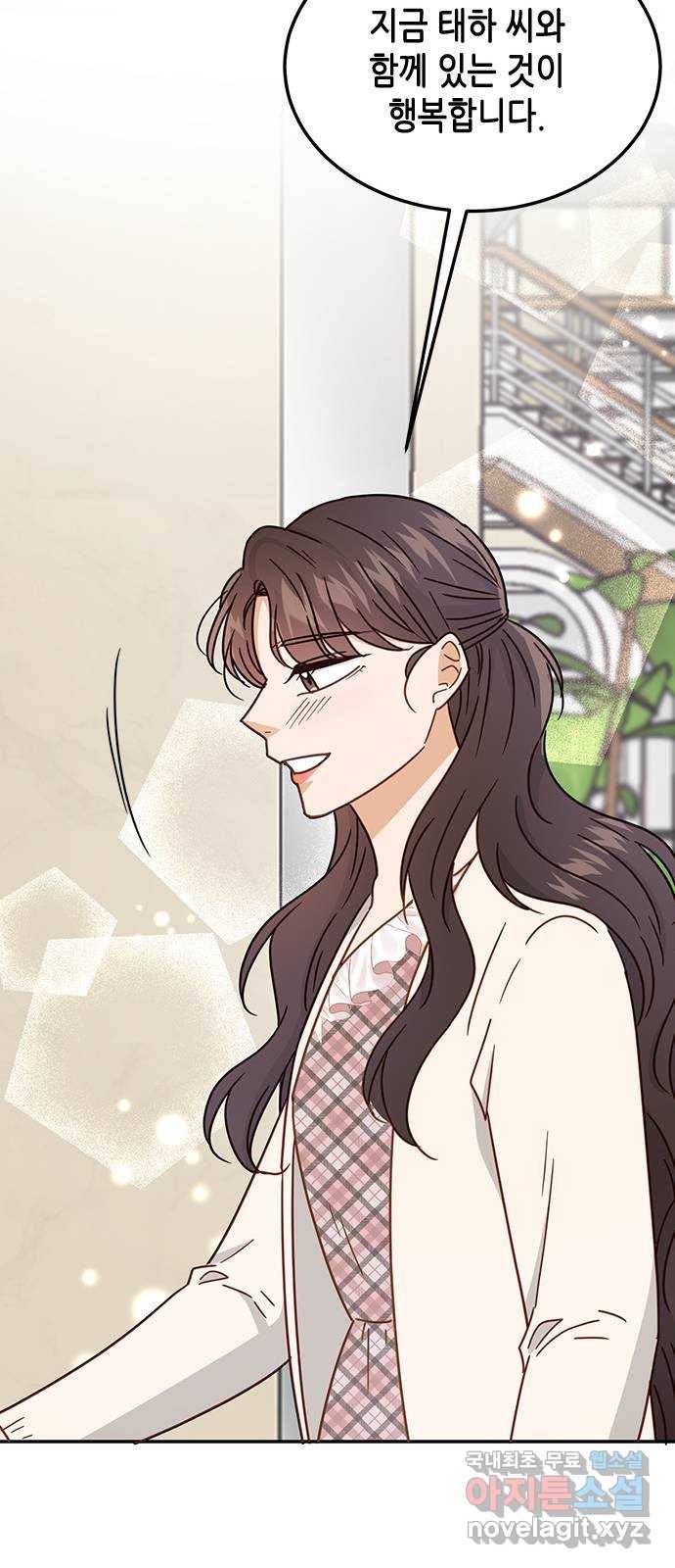 열녀박씨 계약결혼뎐 69화 66