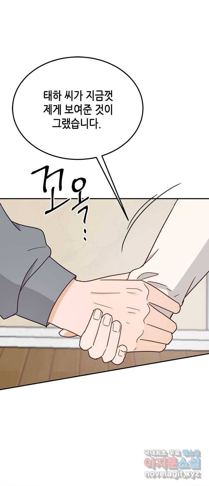 열녀박씨 계약결혼뎐 69화 67