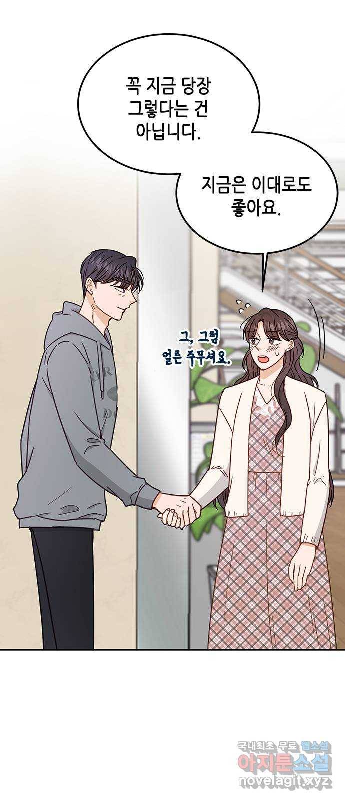 열녀박씨 계약결혼뎐 69화 69