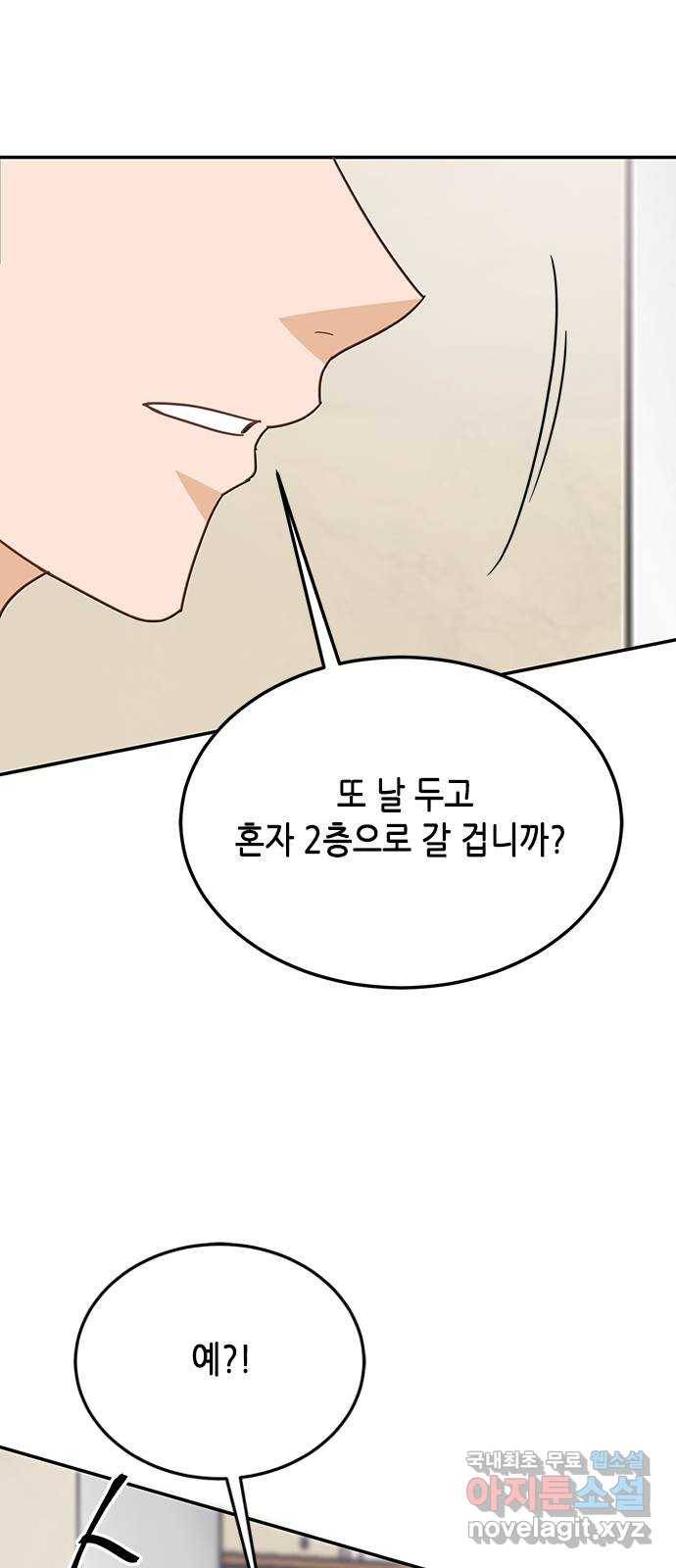열녀박씨 계약결혼뎐 69화 70