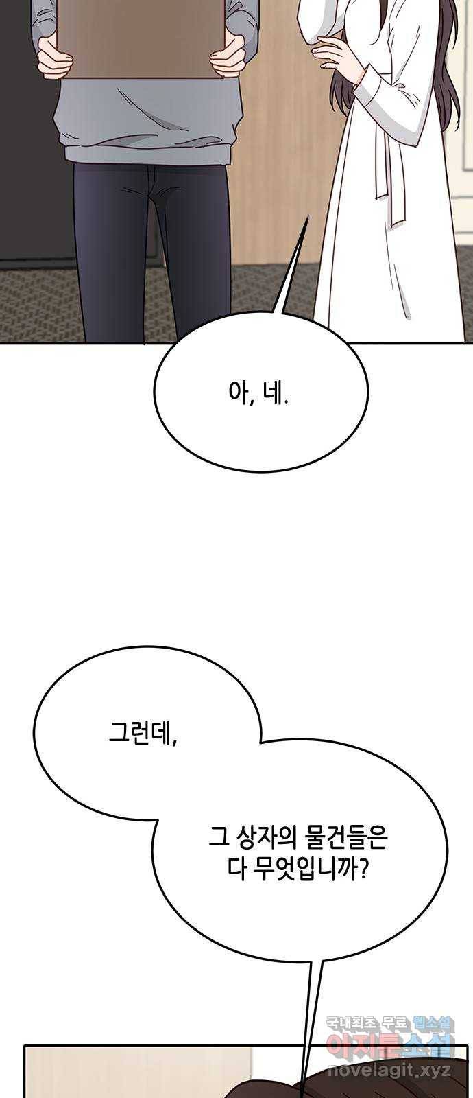 열녀박씨 계약결혼뎐 69화 75