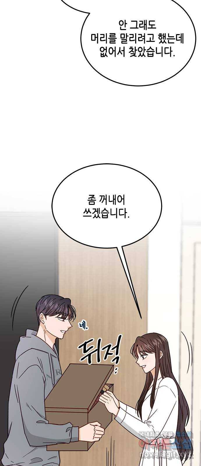 열녀박씨 계약결혼뎐 69화 78