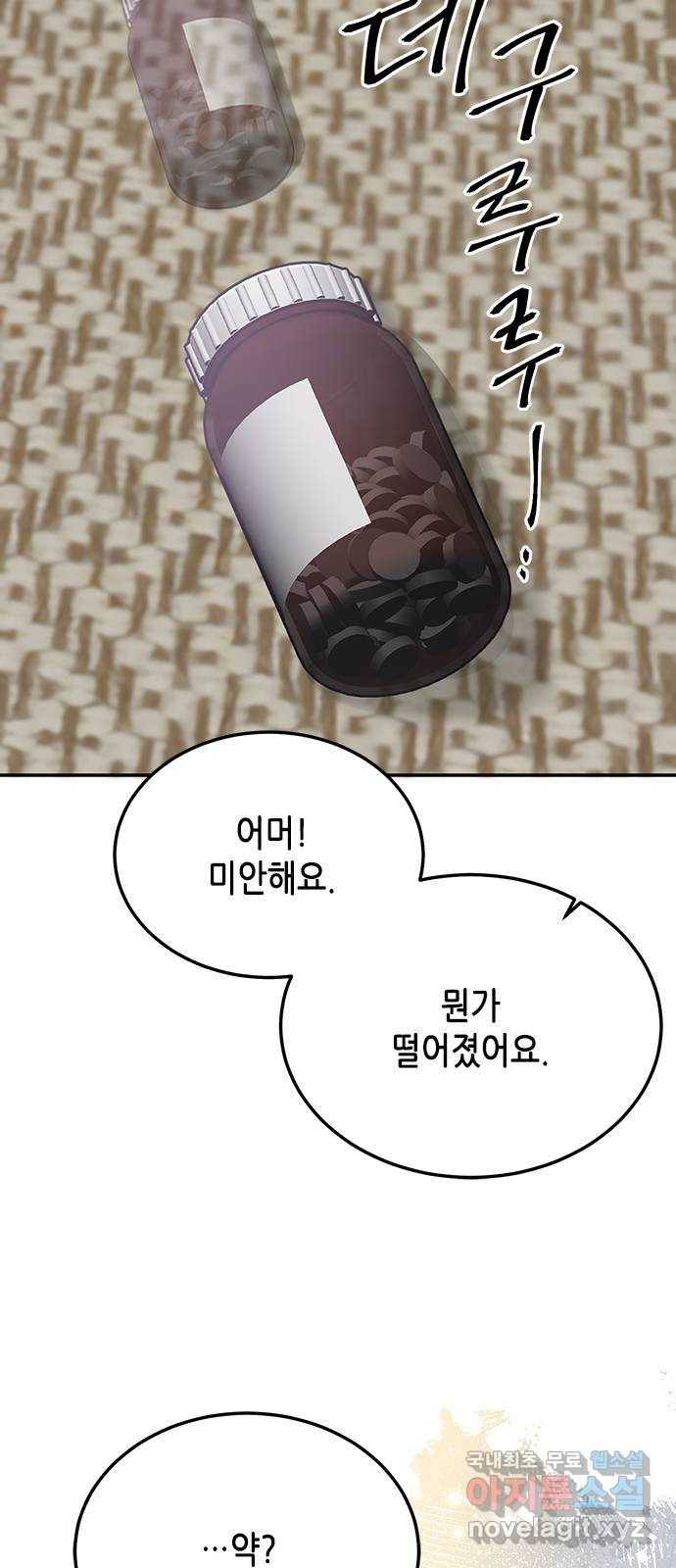 열녀박씨 계약결혼뎐 69화 80
