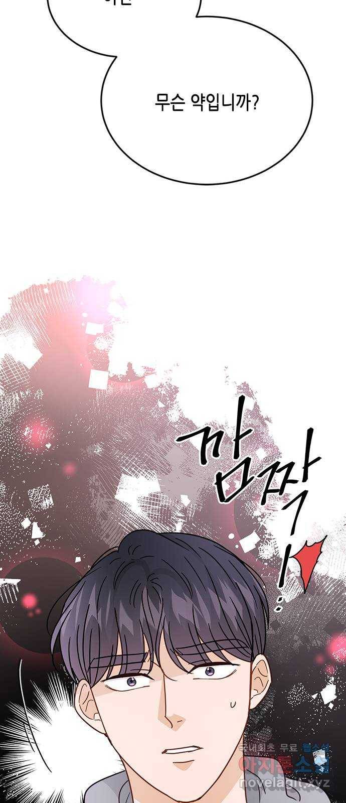 열녀박씨 계약결혼뎐 69화 82