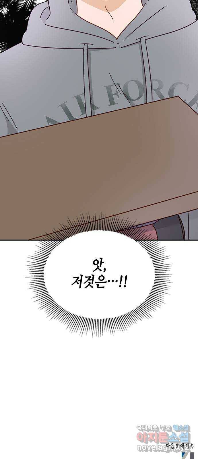 열녀박씨 계약결혼뎐 69화 83