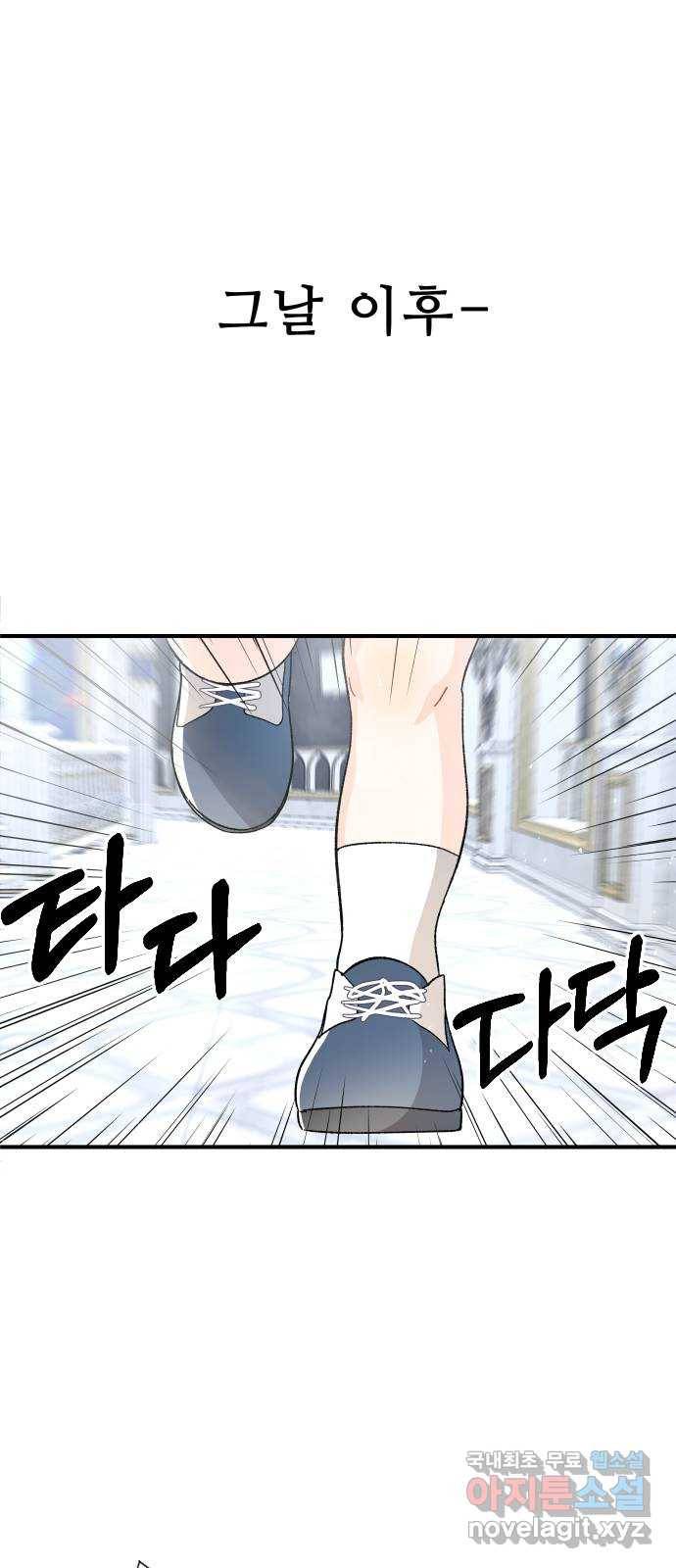 프린스 메이커 52화 1
