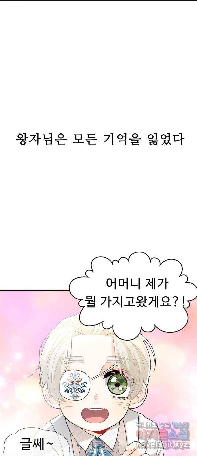 프린스 메이커 52화 4