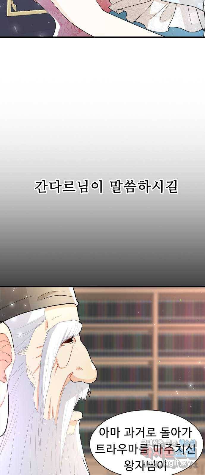 프린스 메이커 52화 7