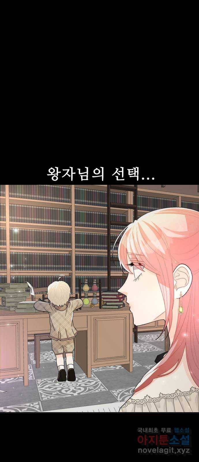 프린스 메이커 52화 9