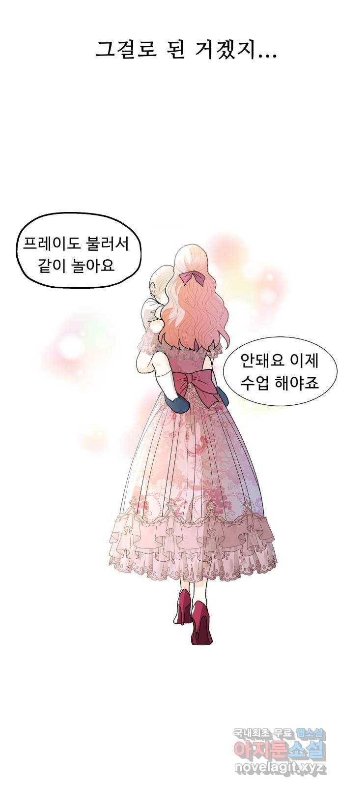 프린스 메이커 52화 11