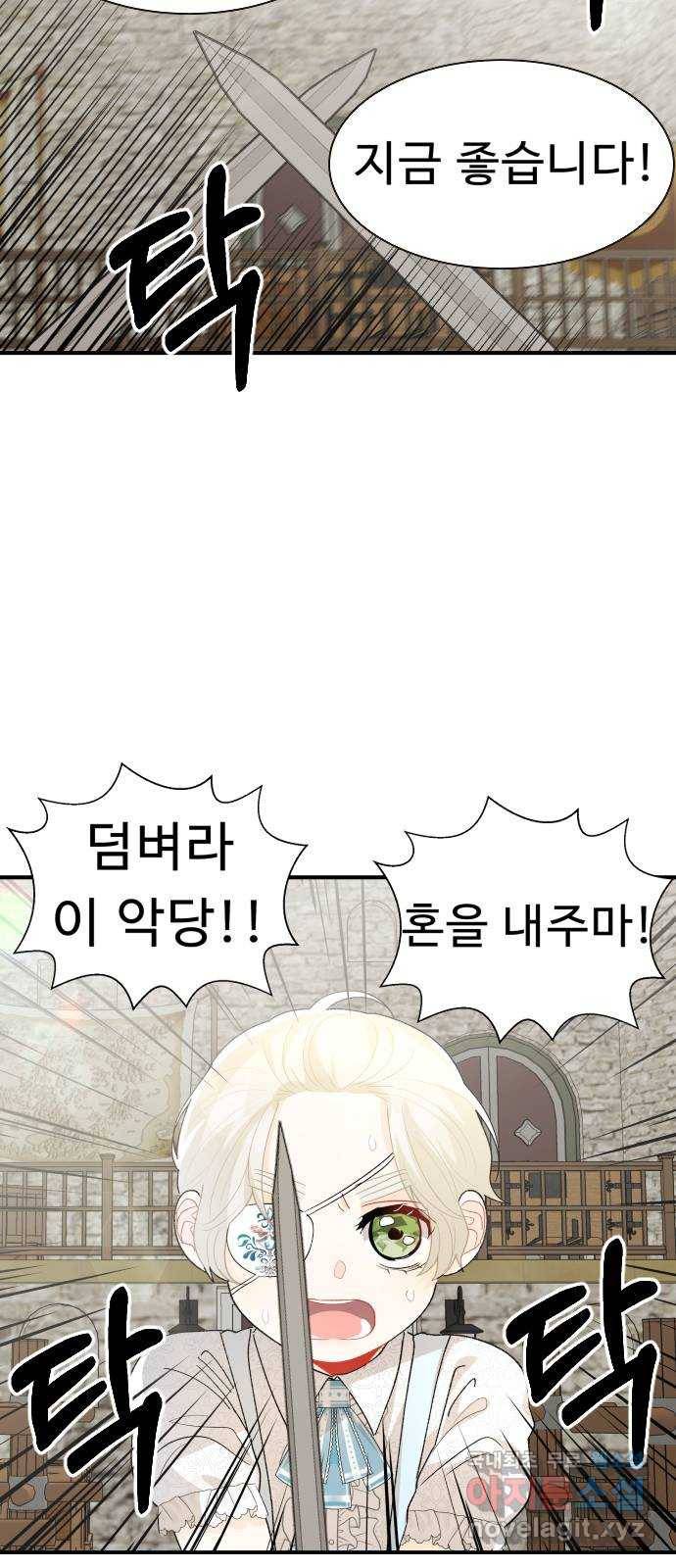 프린스 메이커 52화 13