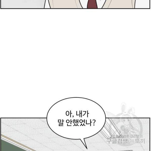 짝사랑의 마침표 12화 2