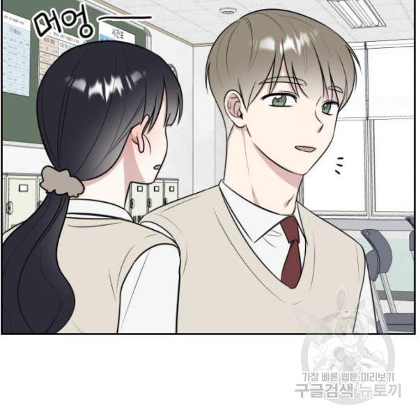 짝사랑의 마침표 12화 3