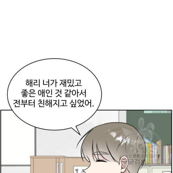 짝사랑의 마침표 12화 4