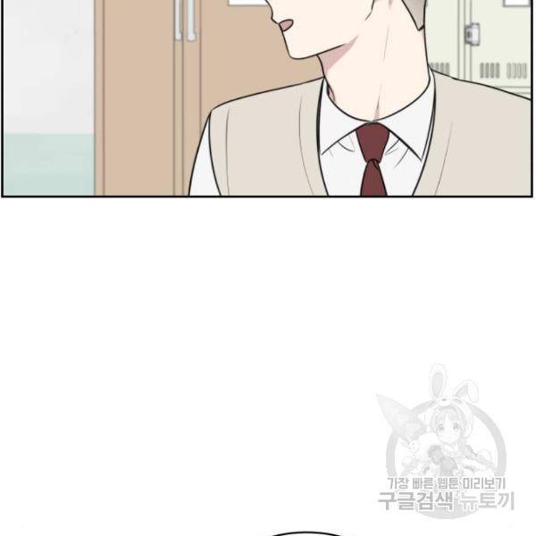짝사랑의 마침표 12화 5