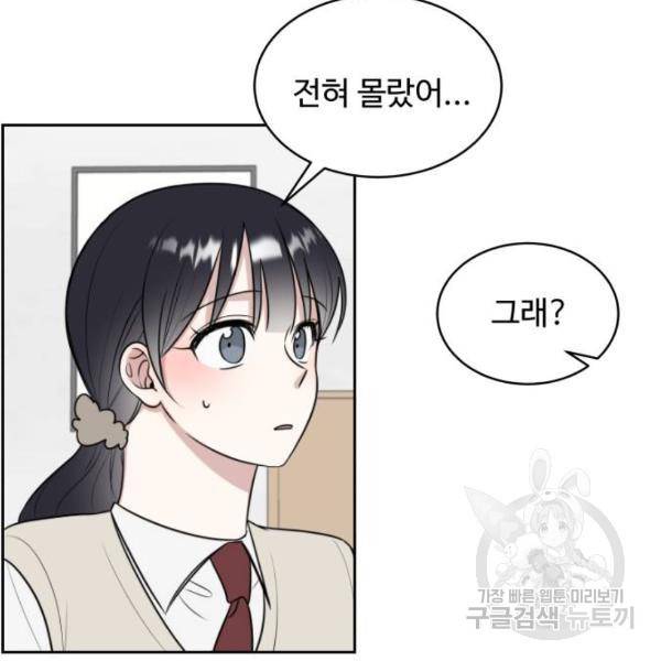 짝사랑의 마침표 12화 6