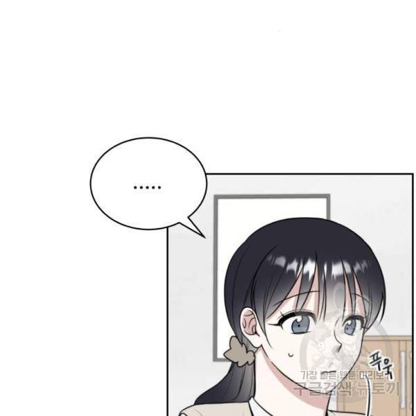 짝사랑의 마침표 12화 7