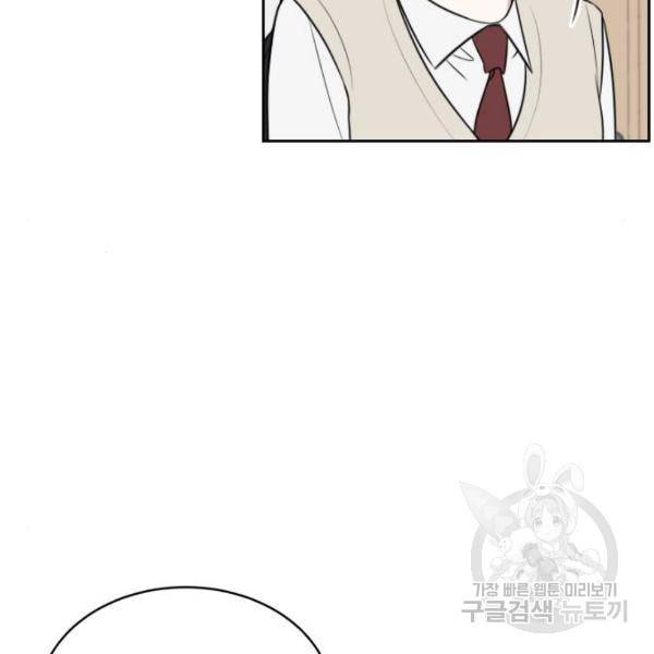 짝사랑의 마침표 12화 8