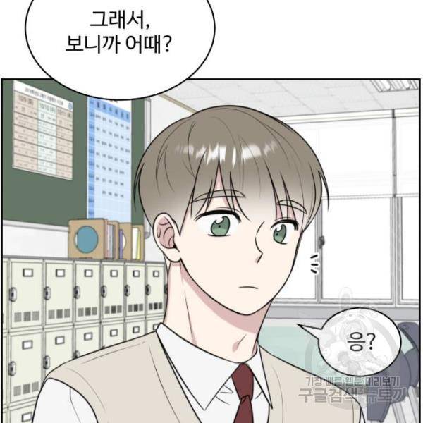 짝사랑의 마침표 12화 9